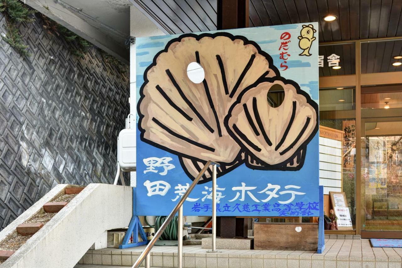 国民宿舎えぼし荘 Noda  エクステリア 写真