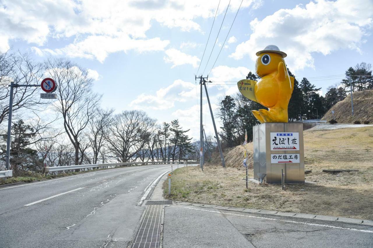国民宿舎えぼし荘 Noda  エクステリア 写真